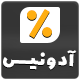 افزونه تخفیف آدونیس  | پلاگین ساخت کد تخفیف خودکار